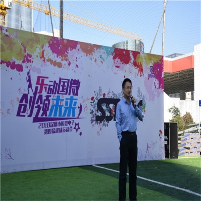 “樂(lè)動(dòng)國(guó)微，創(chuàng)領(lǐng)未來(lái)”——國(guó)微電子第四屆趣味運(yùn)動(dòng)會(huì)圓滿落幕