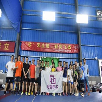 “芯”無止境，輕羽飛揚  ——2019年國微電子第三屆羽毛球比賽