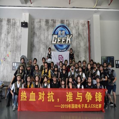 熱血對抗，誰與爭鋒  ——2019年國微電子真人CS比賽圓滿落幕