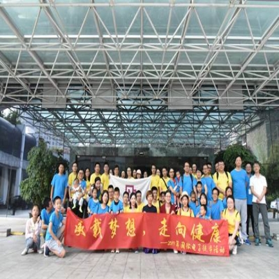 承載夢想，走向健康——2019年國微電子徒步活動圓滿落幕