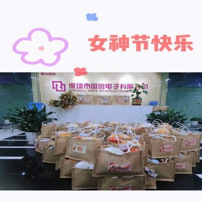芳菲三月，情暖女神——國微電子為女職工發(fā)放暖心福利