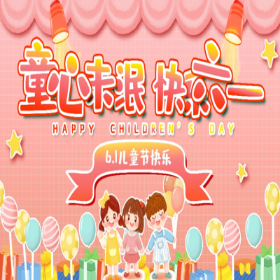 童心未泯，快樂(lè)六一——國(guó)微電子員工5月生日會(huì)活動(dòng)