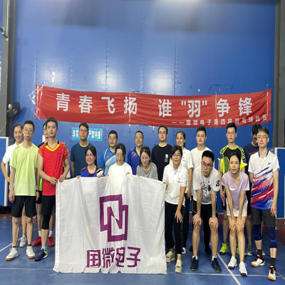 青春飛揚(yáng)，誰“羽”爭鋒——國微電子第四屆羽毛球比賽