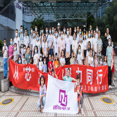 從“芯”出發(fā)，聚力同行——國微電子2022年徒步活動