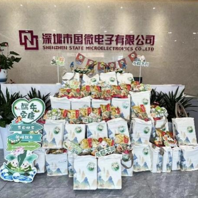 濃情端午，傳承文化——國微電子端午節(jié)活動