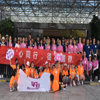 “童”心同行，徒在國(guó)微——國(guó)微電子2021年徒步活動(dòng)