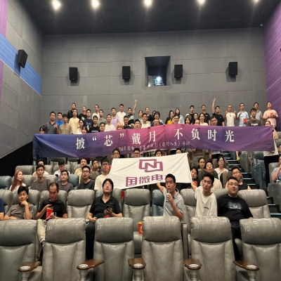 披“芯”戴月，不負(fù)時光——集中觀影《逆行人生》活動