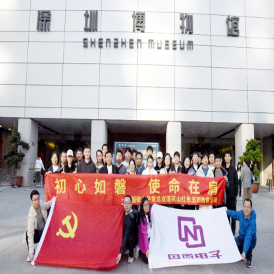 初心如磐，使命在肩——國(guó)微電子黨總支蓮花山紅色主題教育活動(dòng)